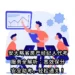 安大略省房产经纪人代考服务全解析：高效保分、安全助考，轻松通关！