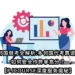 多邻国替考全解析:多邻国代考靠谱吗?如何安全作弊拿高分？【PJCOURSE深度服务揭秘】