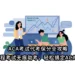 ACA考试代考保分全攻略｜远程考试无痕助考，轻松搞定ACA！