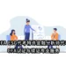 CFA ESG代考特许金融分析师代考/CFA认证与续证专业服务