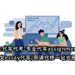 留学生代写代考-专业代写assignment作业/论文essay代写/网课代修一站式服务